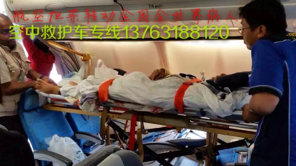 若羌县跨国医疗包机、航空担架